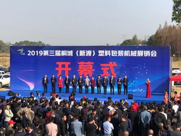 Hội chợ m&aacute;y m&oacute;c bao b&igrave; nhựa Tongcheng v&agrave;o th&aacute;ng 10